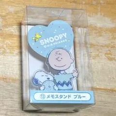 ‼️最終値下げ‼️スヌーピー メモスタンド ブルー