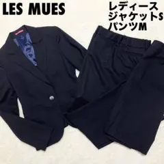 LES MUES レディース　パンツ、スカートスーツ　ジャケットS パンツM