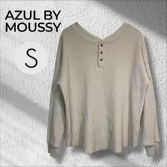 マウジー　ワッフル　ロンT 長袖　ヘンリーネック　ベージュ　リバーシブル