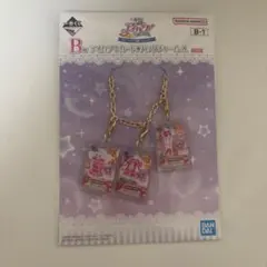 アイカツ！一番くじ B-1