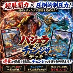2026年最新】バジュラ デッキの人気アイテム - メルカリ