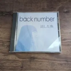 2025年最新】back number インディーズの人気アイテム - メルカリ