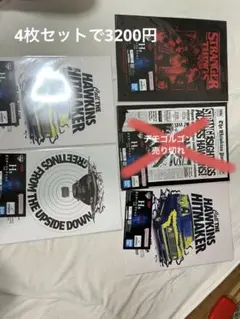 ストレンジャー・シングス ハーキンス・ハンマー ポスター 4枚セット　一番くじ