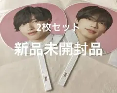 なにわ男子 Debut Tour 2022 1st Love 道枝　高橋　うちわ