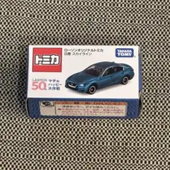 トミカ ローソン スカイライン10台セット【ACETA】 トミカ ローソン スカイライン10台セット【ACETA】 トミカ ローソン