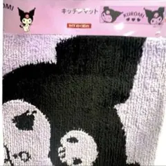 【新品】sanrio クロミちゃん キッチンマット 約45x180cm