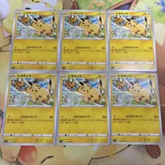 ピカチュウ C [S12 024/098] 4枚セット