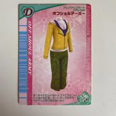 オシャレ魔女ラブandベリー　ドレスアップカード　オフショルアーミー