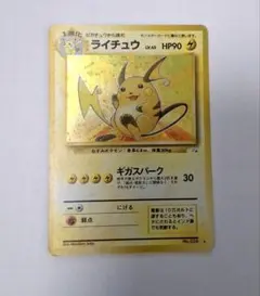 ライチュウ ★ 旧裏面 ポケモンカード