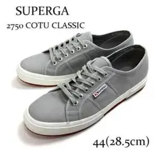 新品 SUPERGA スペルガ 2750 キャンバス スニーカー 28.5cm