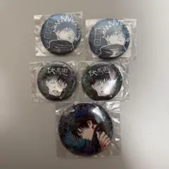 【すぐ発送】呪術廻戦 伏黒恵 缶バッジ まとめ売り
