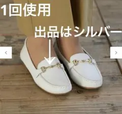 ing イング ビットローファー モカシン ホワイト 24.5cm 3E