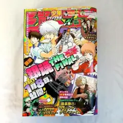 【付録付き】ジャンプGIGA 2021 winter