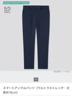 スマートアンクルパンツ