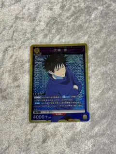 2026年最新】ユニオンアリーナ 呪術廻戦 伏黒恵の人気アイテム - メルカリ