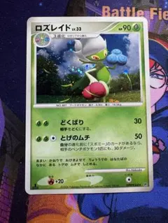 ポケモンカード ロズレイド LV.33 2006 DP1 - メルカリ