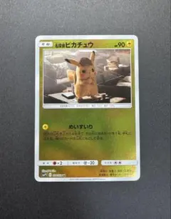 2026年最新】名探偵ピカチュウ カードの人気アイテム - メルカリ