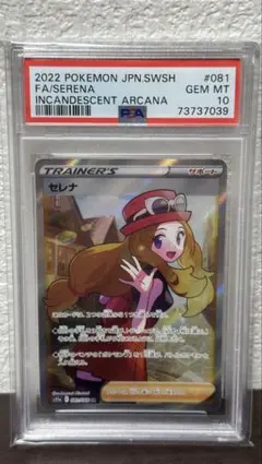 セレナ psa10 s11aのサムネイル