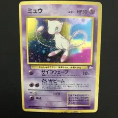 ミュウ　キラ　ホロ ミュウ :1ED [CP5 016/036](コンセプトパック 「幻・伝説ドリームキラ