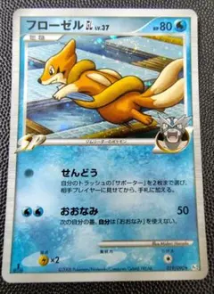 ポケモンカード フローゼルGL LV.X 020/090Pt2 1EDITION - メルカリ