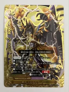 【バディファイト】雷神 ボルテック・ラーのサムネイル