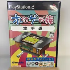 オレたちゲーセン族3 空手道
