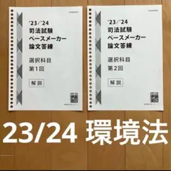 2026年最新】伊藤塾 テキストの人気アイテム - メルカリ