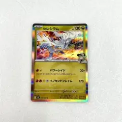 ポケモンカード Nのレシラム 074/100 R - メルカリ