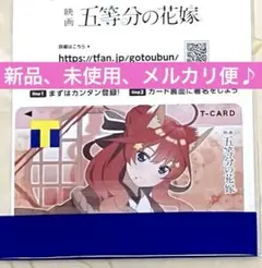 五等分の花嫁　中野五月 Vポイント Tカード　♪