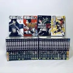 進撃の巨人 全34巻 + 悔いなき選択 全2巻 + 関連本おまけ