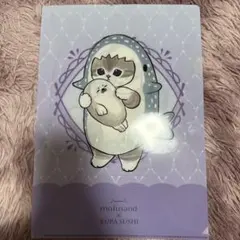 モフサンド　クリアファイル