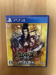 「年始限定セール」 信長の野望