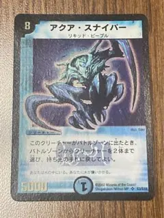 2026年最新】アクアスナイパー 初期の人気アイテム - メルカリ