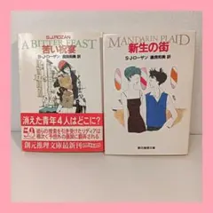 2025年最新】S・J・ローザンの人気アイテム - メルカリ