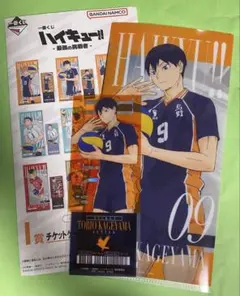 ハイキュー!! 一番くじ I賞 影山飛雄