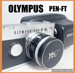 2026年最新】olympus pen f フィルムの人気アイテム - メルカリ
