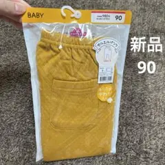 新品　未開封　90サイズ　サルエルパンツ　あたたか　秋冬素材　ベビー　保育園着