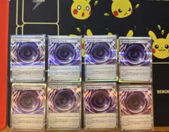 ポケモンカード　テレパス超エネルギー　8枚まとめ売り