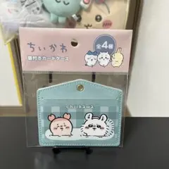 ちいかわ カードケース 水色　モモンガ★カニちゃん★古本屋さん★