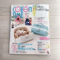 COTTON TIME 7月号　2026