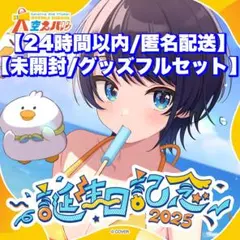 2026年最新】大空スバル ラバーマットの人気アイテム - メルカリ