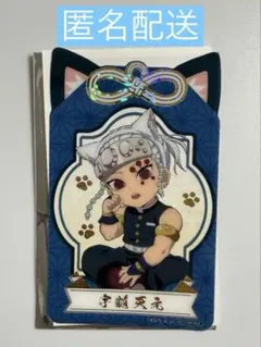 2026年最新】namco 鬼滅の刃 クリアカードの人気アイテム - メルカリ