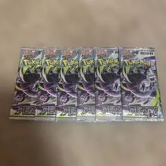 アビスアイ 未開封パック 6パックセットおまけ付き - メルカリ