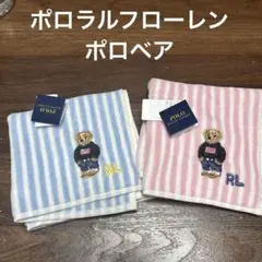 Polo Ralph Lauren ポロベアタオルハンカチ 2枚