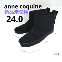 【新品未使用】anne coquine 24.0相当　厚底スノーブーツ　中綿入り