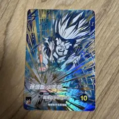 ドラゴンボールスーパーダイバーズ 5弾 孫悟飯 少年期