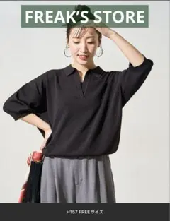 【FREAK'S STORE】半袖 ポロ襟 スキッパー サマーニット