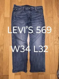 LEVI'S 569 デニム W34 L32