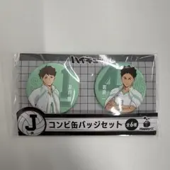 ハイキュー!! Happyくじ 青葉城西 及川 岩泉