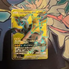 ピカチュウ＆ゼクロムGX SR SM9 タッグボルト 100/095